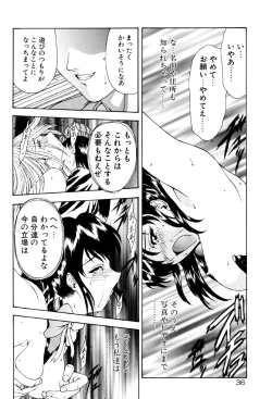 Page 37 of Physical Message