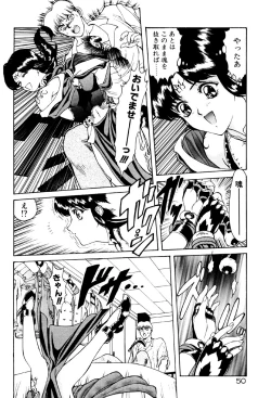 Page 51 of Physical Message