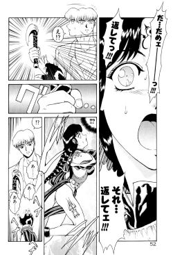 Page 53 of Physical Message