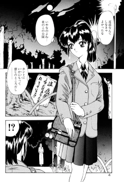 Page 5 of Physical Message