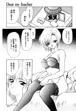 Page 64 of Physical Message