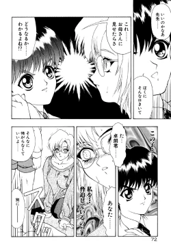 Page 73 of Physical Message