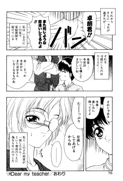 Page 79 of Physical Message