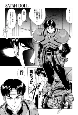 Page 82 of Physical Message