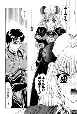 Page 83 of Physical Message