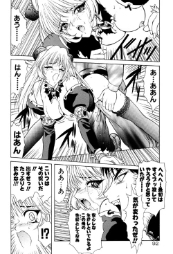 Page 93 of Physical Message