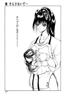 Page 98 of Physical Message