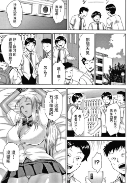 Page 32 of Choco Reido后篇【不可视汉化】