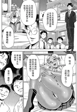 Page 52 of Choco Reido后篇【不可视汉化】