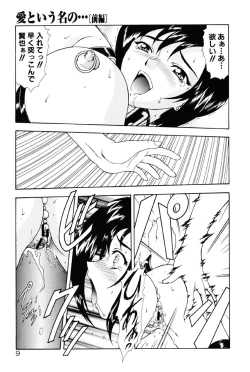 Page 10 of Inraku Yuugi