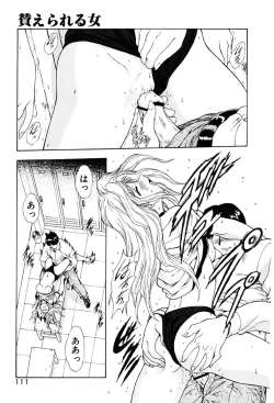 Page 112 of Inraku Yuugi