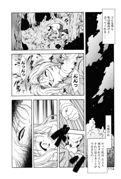 Page 115 of Inraku Yuugi