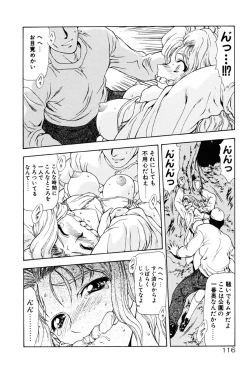 Page 117 of Inraku Yuugi