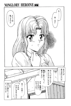 Page 128 of Inraku Yuugi