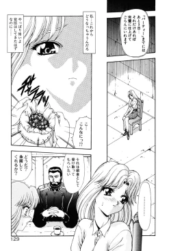 Page 130 of Inraku Yuugi