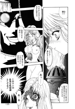 Page 136 of Inraku Yuugi