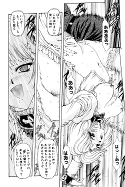 Page 138 of Inraku Yuugi