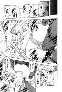 Page 140 of Inraku Yuugi