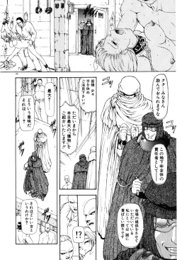 Page 147 of Inraku Yuugi