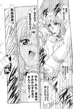 Page 161 of Inraku Yuugi