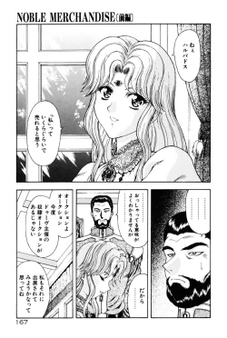 Page 168 of Inraku Yuugi