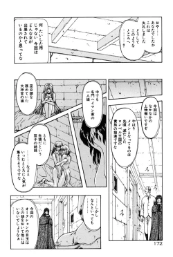 Page 173 of Inraku Yuugi