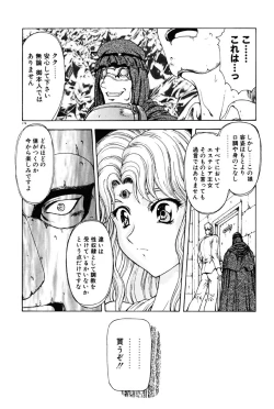 Page 175 of Inraku Yuugi