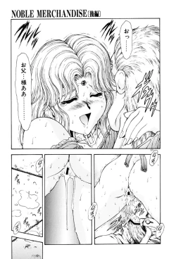 Page 226 of Inraku Yuugi