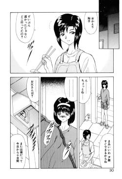 Page 31 of Inraku Yuugi