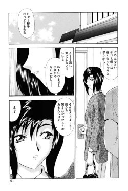 Page 42 of Inraku Yuugi