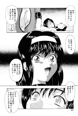 Page 51 of Inraku Yuugi