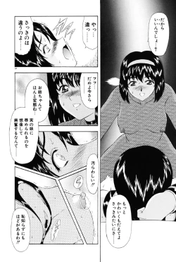 Page 55 of Inraku Yuugi