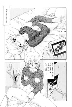 Page 66 of Inraku Yuugi