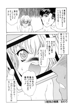 Page 83 of Inraku Yuugi