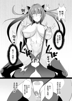 Page 22 of Scathach Shishou no Dosukebe Lesson