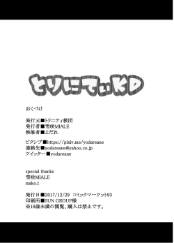 Page 23 of Scathach Shishou no Dosukebe Lesson