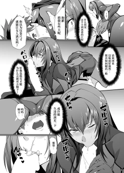 Page 6 of Scathach Shishou no Dosukebe Lesson