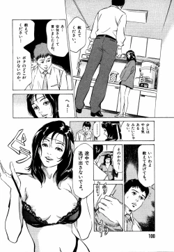 Page 103 of Otetsudai Shichaimasu + Hontouniatta H na Taiken Oshiemasu