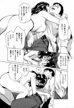 Page 106 of Otetsudai Shichaimasu + Hontouniatta H na Taiken Oshiemasu