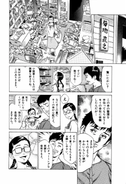 Page 117 of Otetsudai Shichaimasu + Hontouniatta H na Taiken Oshiemasu