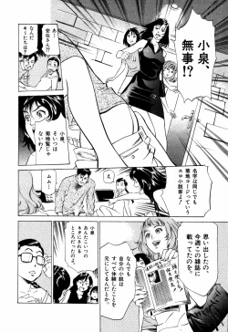 Page 129 of Otetsudai Shichaimasu + Hontouniatta H na Taiken Oshiemasu