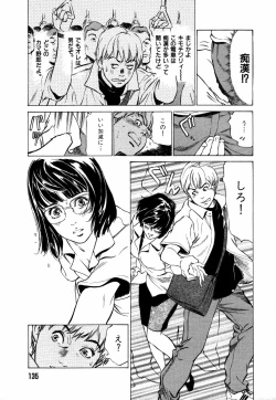 Page 138 of Otetsudai Shichaimasu + Hontouniatta H na Taiken Oshiemasu