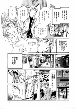 Page 140 of Otetsudai Shichaimasu + Hontouniatta H na Taiken Oshiemasu