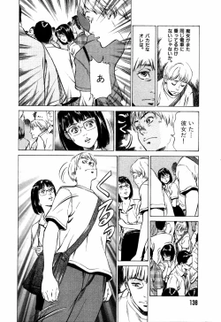 Page 141 of Otetsudai Shichaimasu + Hontouniatta H na Taiken Oshiemasu