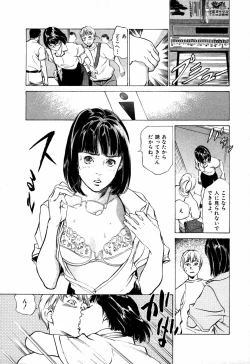 Page 144 of Otetsudai Shichaimasu + Hontouniatta H na Taiken Oshiemasu