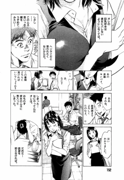 Page 155 of Otetsudai Shichaimasu + Hontouniatta H na Taiken Oshiemasu