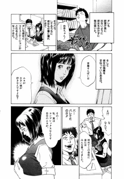 Page 157 of Otetsudai Shichaimasu + Hontouniatta H na Taiken Oshiemasu