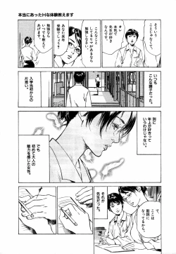 Page 170 of Otetsudai Shichaimasu + Hontouniatta H na Taiken Oshiemasu