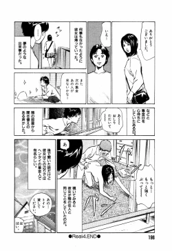Page 199 of Otetsudai Shichaimasu + Hontouniatta H na Taiken Oshiemasu