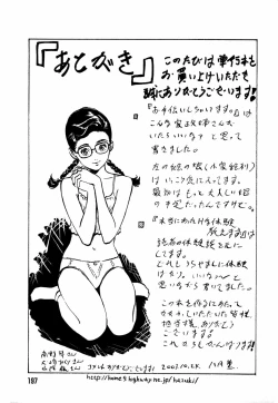 Page 200 of Otetsudai Shichaimasu + Hontouniatta H na Taiken Oshiemasu